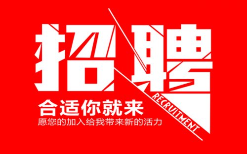 求职秘籍