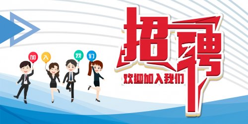 辉腾锡勒黄花沟草原旅游区“职”等你！